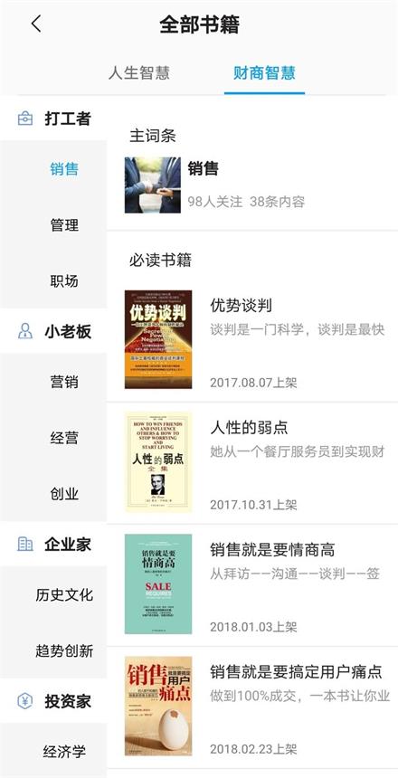 666书友会  v3.1图1