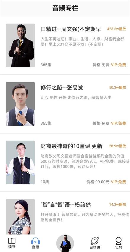 666书友会  v3.1图3