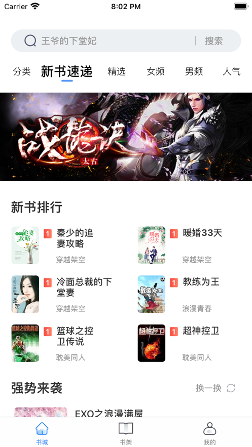 蓬莱书屋  v1.0图1
