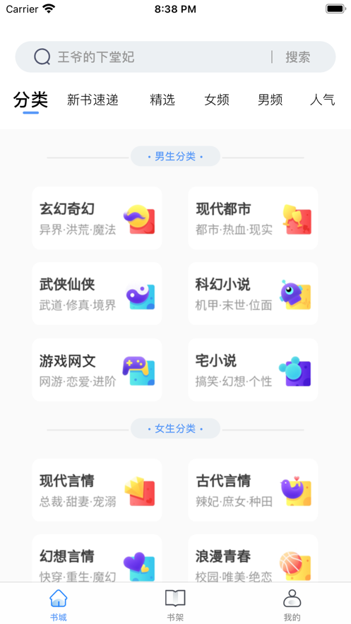 蓬莱书屋  v1.0图3