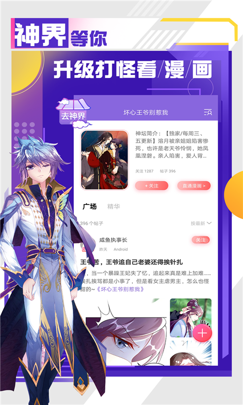 韩漫基地  v1.0图1