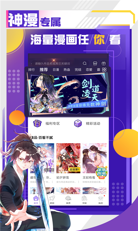 韩漫基地  v1.0图3