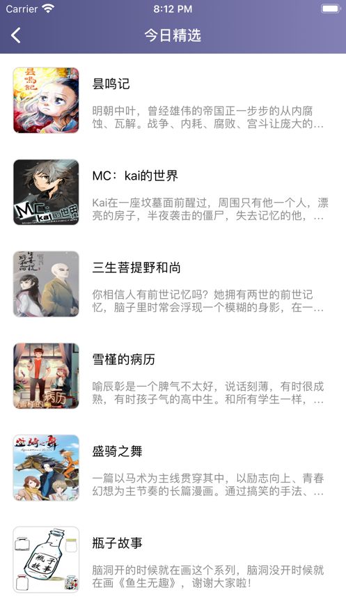 樱花看漫  v1.0图1