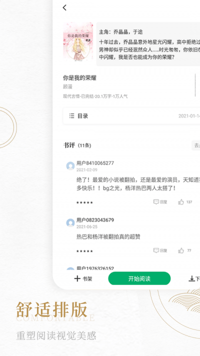 书旗阁  v1.2.0图4