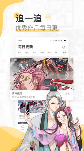 揉漫屋  v2.6图1