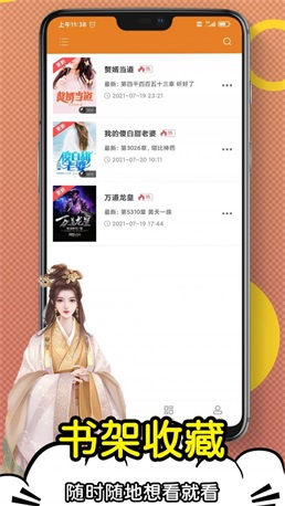 日更小说  v1.0.0图5