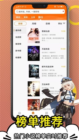 日更小说  v1.0.0图6