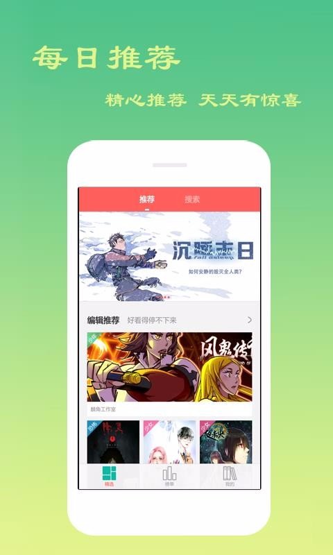 漫画家韩漫  v1.5图3