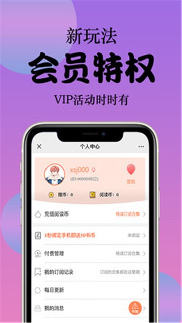 吖吖漫画  v3.0图1