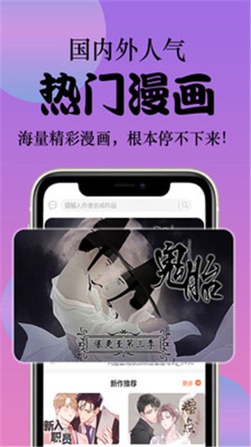 吖吖漫画  v3.0图2
