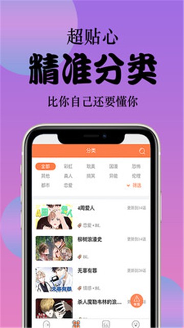 吖吖漫画  v3.0图3