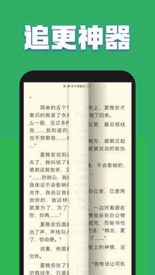 TXT全本免费阅读书城  v1.0.0.0图2