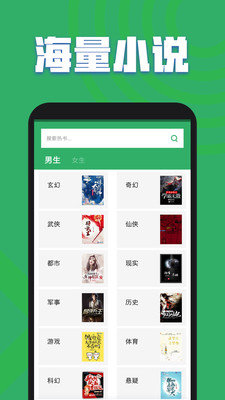 TXT全本免费阅读书城  v1.0.0.0图1