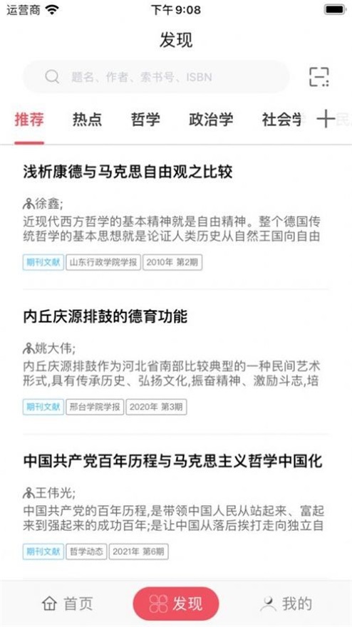 米兔读书  v1.0图4