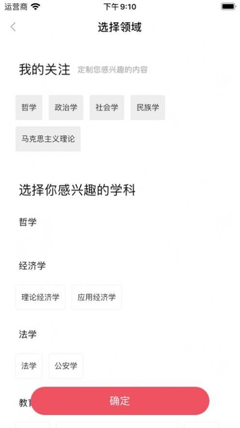 米兔读书  v1.0图6