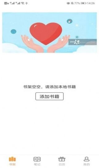 秘境阅读  v1.0图3