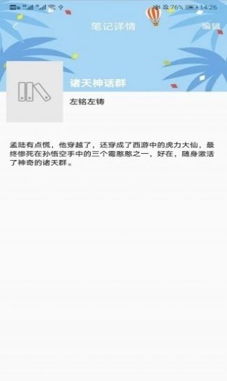 秘境阅读  v1.0图1