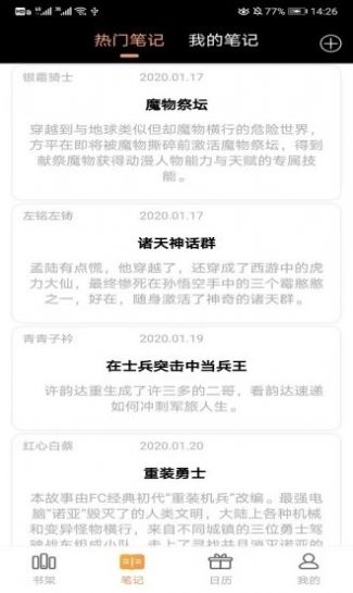 秘境阅读  v1.0图2