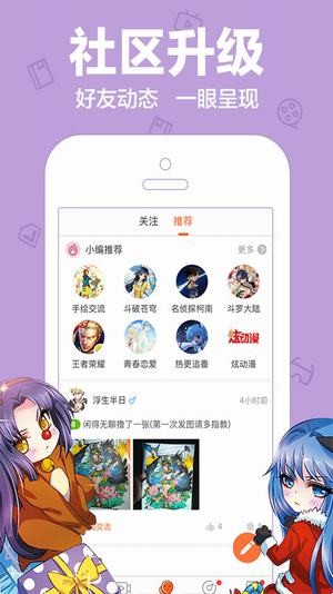 mx动漫社  v9.0图6