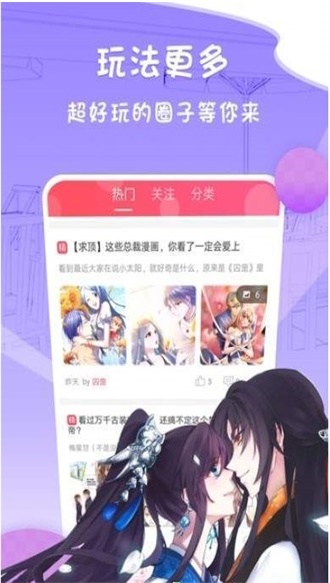 美撒漫画  v1.2.2图2