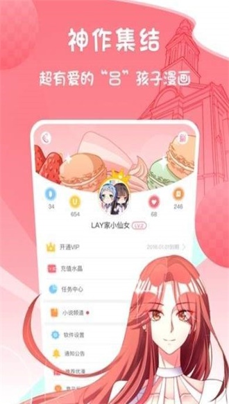 美撒漫画  v1.2.2图3