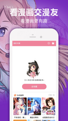 时光漫画  v1.0.0图3