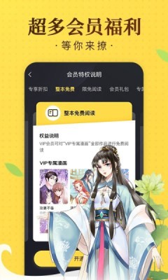 甜漫局漫画  v1.0.0图3