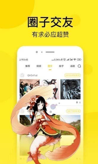 多玩漫画  v1.0.0图1