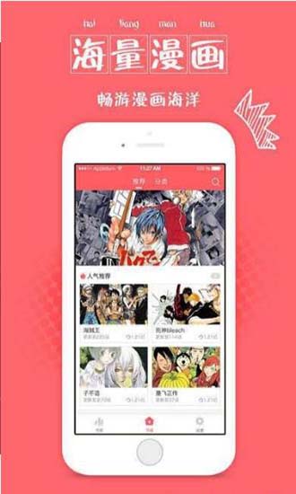 哇咔漫画  v1.0图1