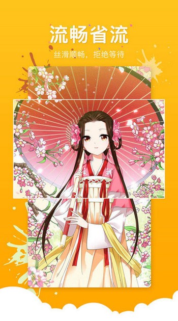 呆妹漫画  v1.0图1