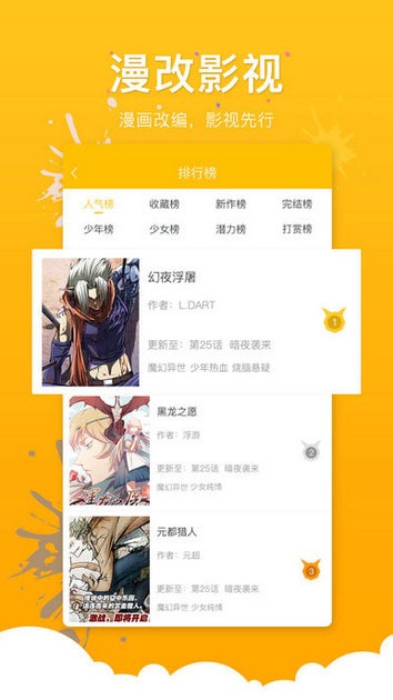 呆妹漫画  v1.0图2