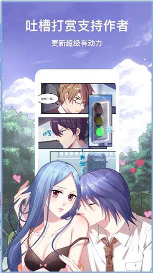 美阅漫画  v1.0.0图2