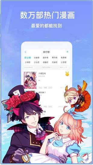 美阅漫画  v1.0.0图3