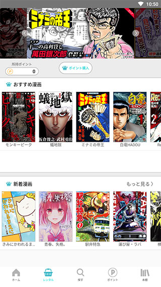 漫画站台  v2.0图1