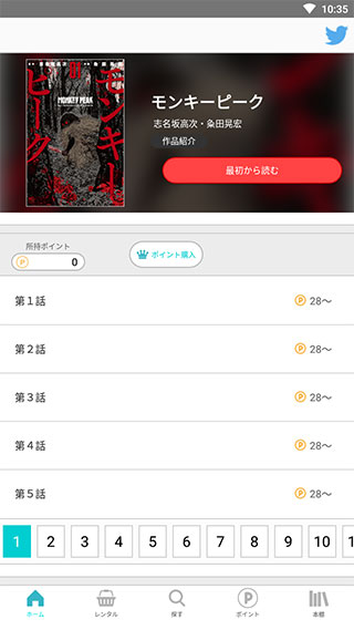 漫画站台  v2.0图2