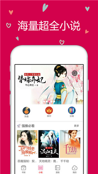 云朵阅读  v1.1.4图2