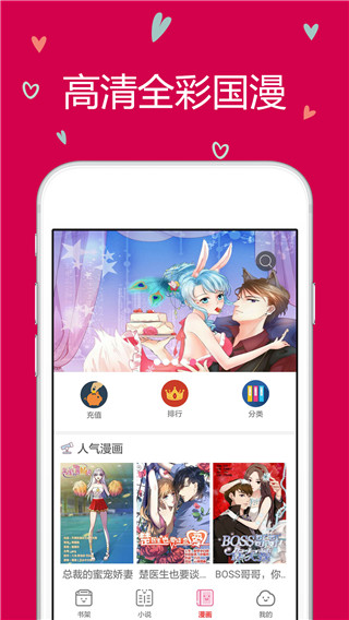 云朵阅读  v1.1.4图1