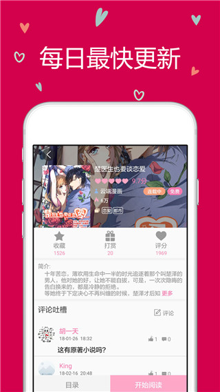 云朵阅读  v1.1.4图3