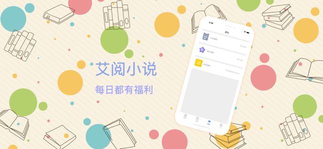 艾阅小说  v图1