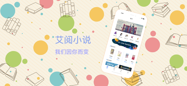 艾阅小说  v图3