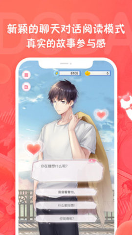 哆哒漫画  v1.0图3
