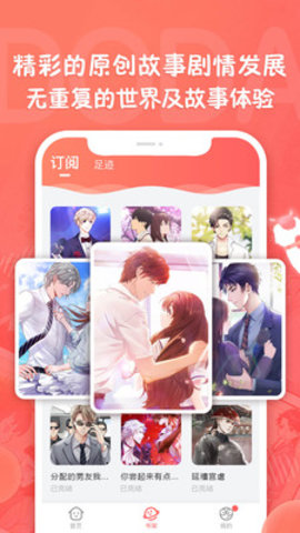 哆哒漫画  v1.0图2