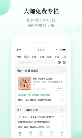 有书共读  v5.15.3图2