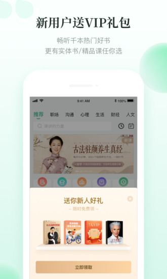 有书共读  v5.15.3图1