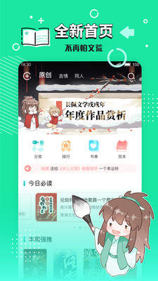轻书架  v9.2.14.2图1