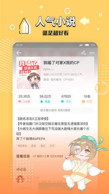 轻书架  v9.2.14.2图3