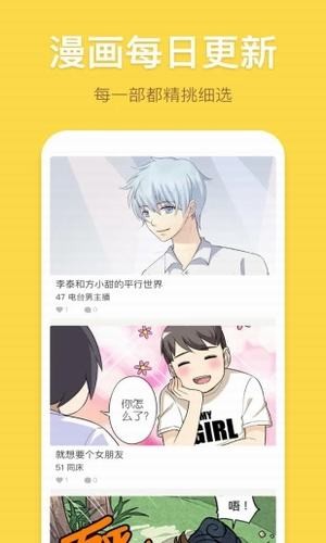 香蕉微漫  v1.0图1