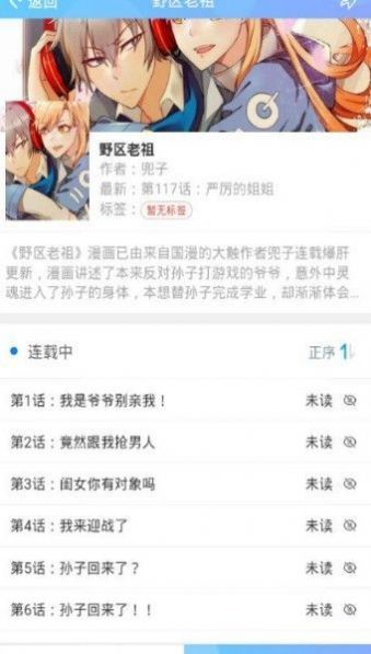 泥沼韩漫  v1.0图1