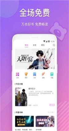 布偶免费小说  v1.0图2