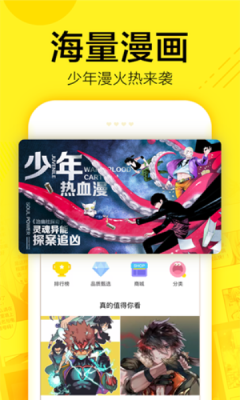 鸭梨漫画  v2.0图3